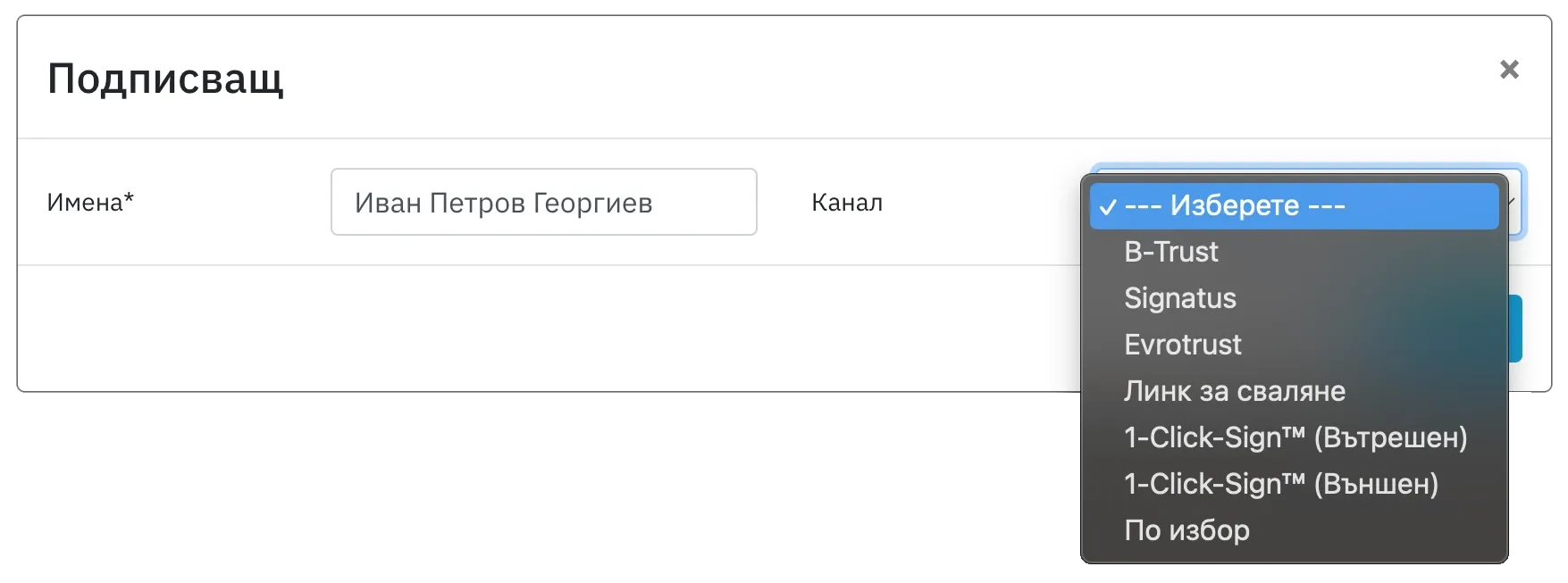 Selection of signing method in DigiSign