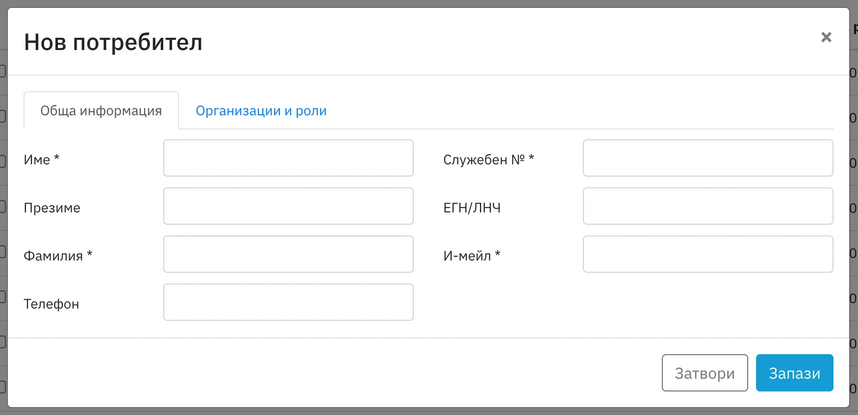 DigiSign - управление на потребител