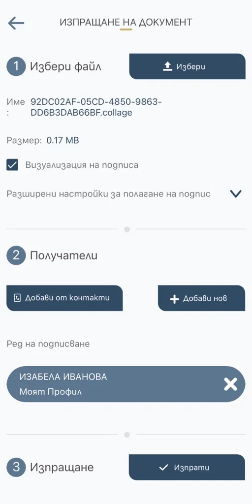 Скрийншот от приложението на Б-тръст за качване на файл за електронно подписване