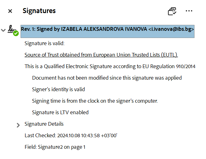 Детайлна валидация на електронен подпис с Adobe